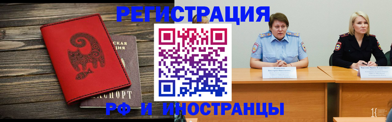 временная регистрация гарантия в Ессентуках