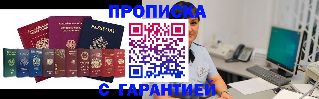 регистрация для школы в Ессентуках