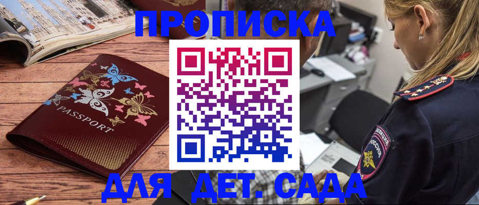 регистрация в Ессентуках