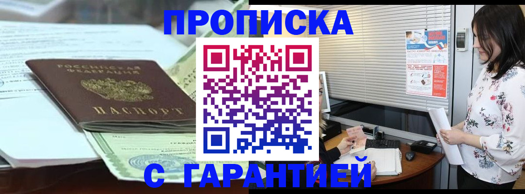 прописка паспорт в Ессентуках