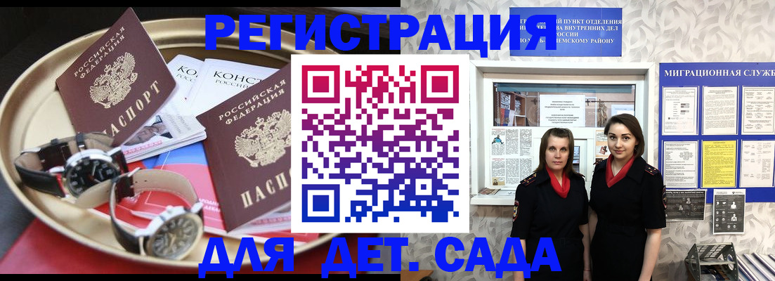временная регистрация надежно в Ессентуках