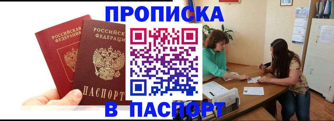 регистрация в Ессентуках