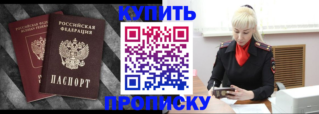 где прописаться в Ессентуках