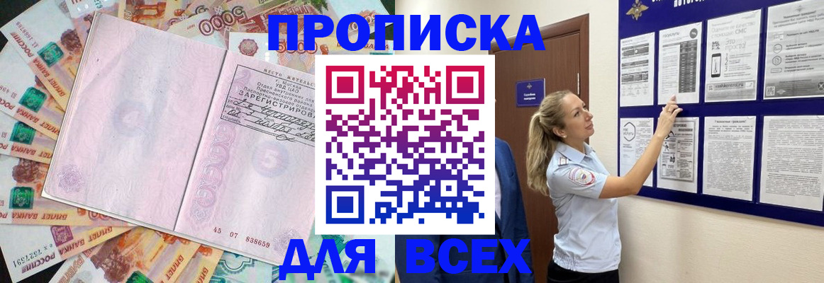 временная регистрация в квартире в Ессентуках