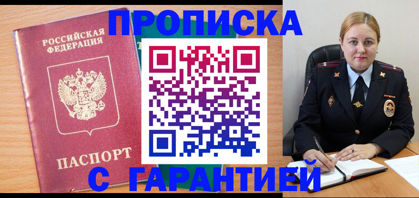 прописка иностранных граждан в Ессентуках