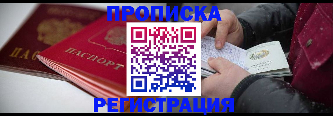 прописка иностранных граждан в Ессентуках